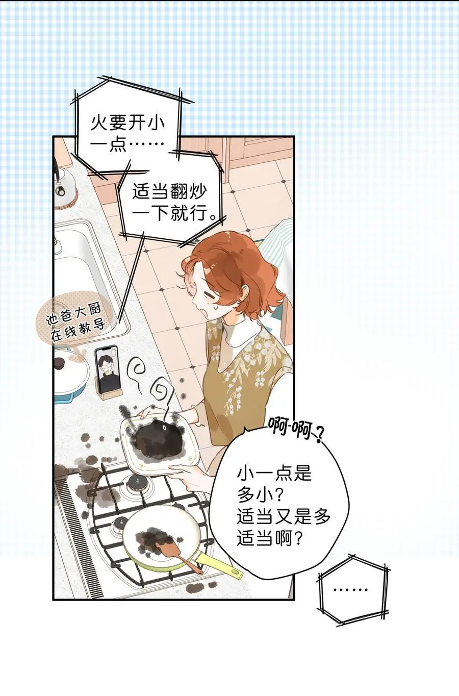 第78话 我们终将找回 第24页