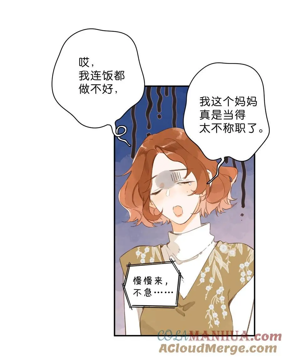 第78话 我们终将找回 第25页