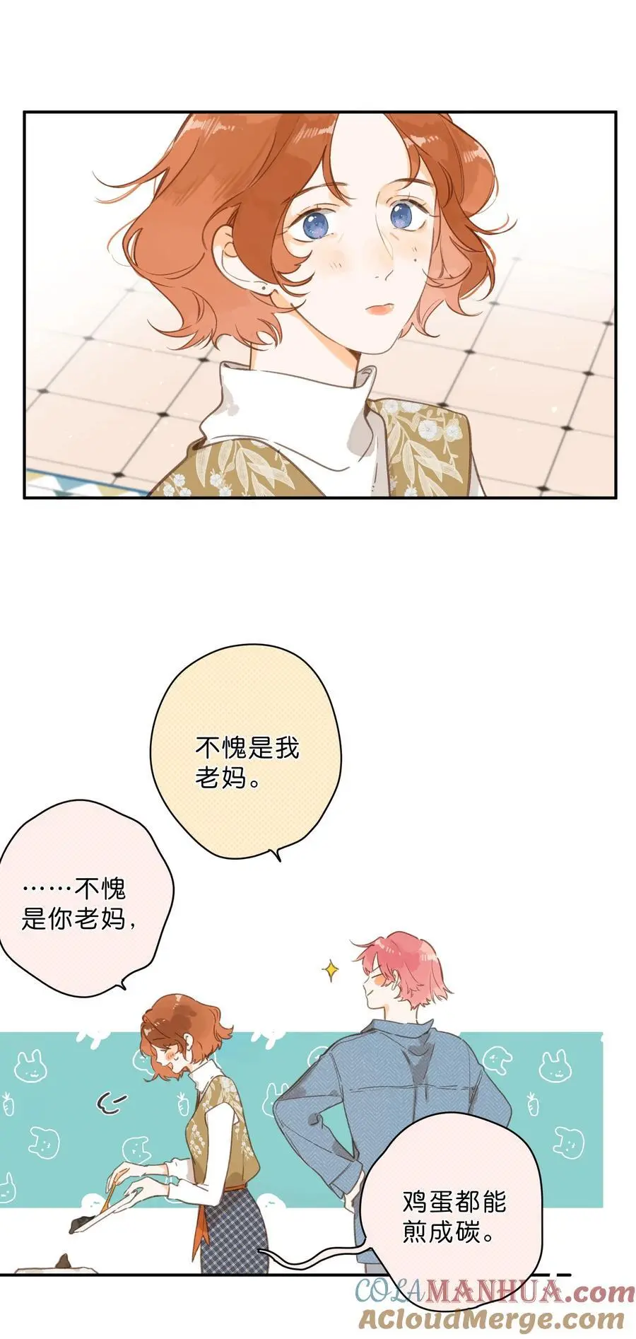 第78话 我们终将找回 第28页