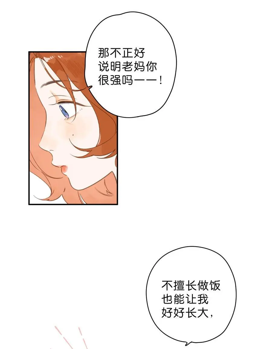 第78话 我们终将找回 第29页