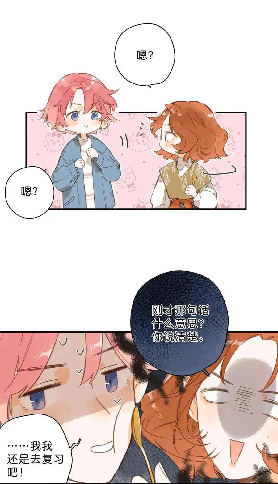 第78话 我们终将找回 第35页
