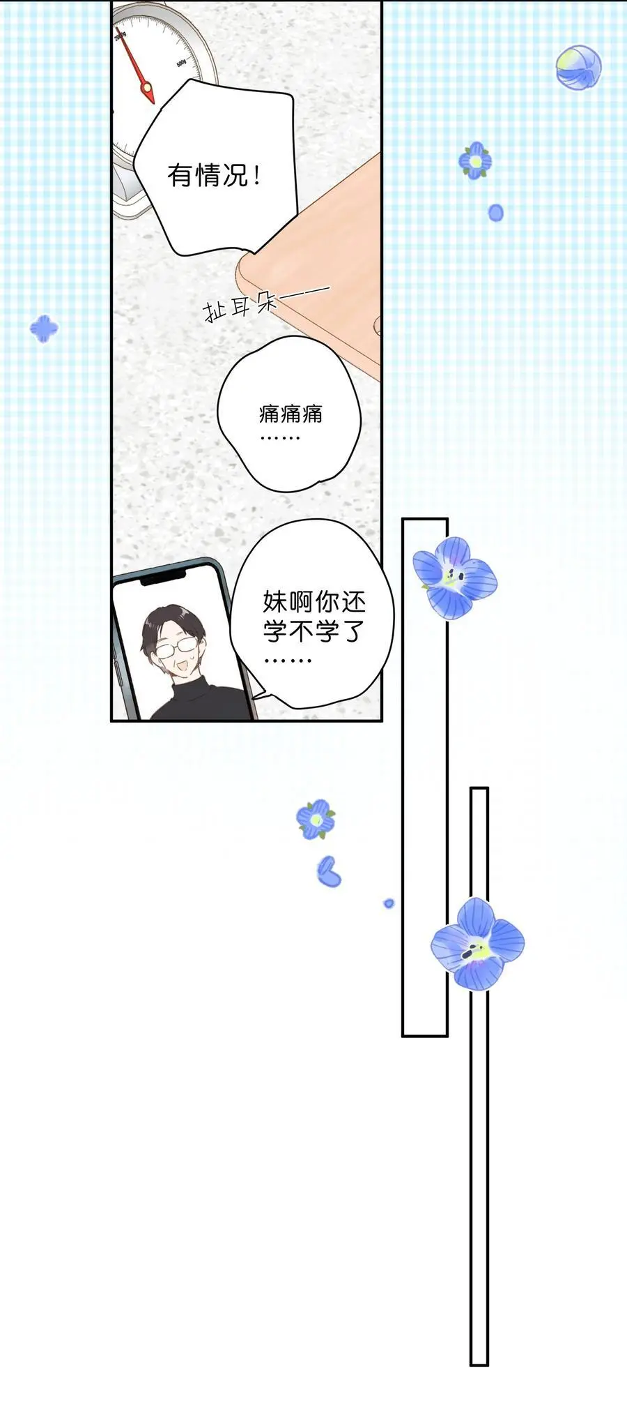 第78话 我们终将找回 第36页
