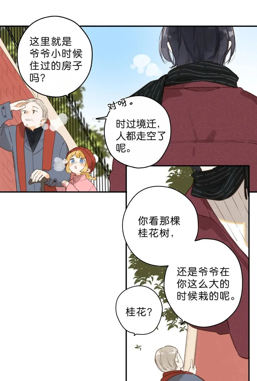 第78话 我们终将找回 第41页