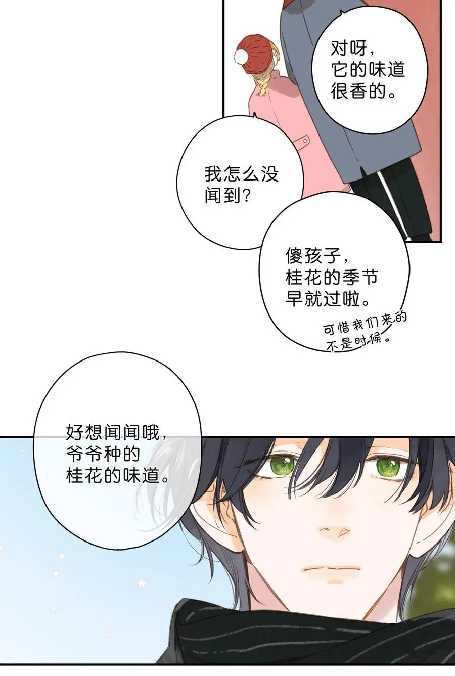 第78话 我们终将找回 第42页