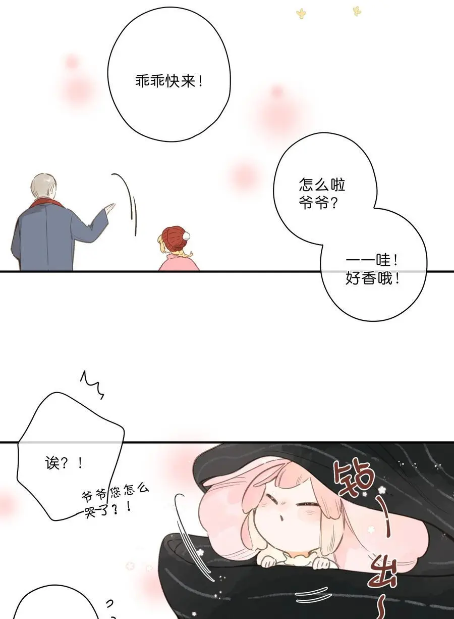 第78话 我们终将找回 第44页