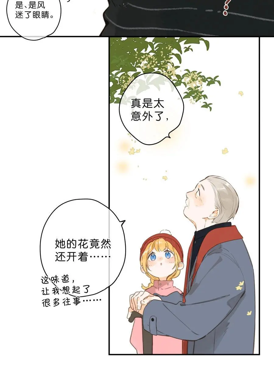 第78话 我们终将找回 第45页