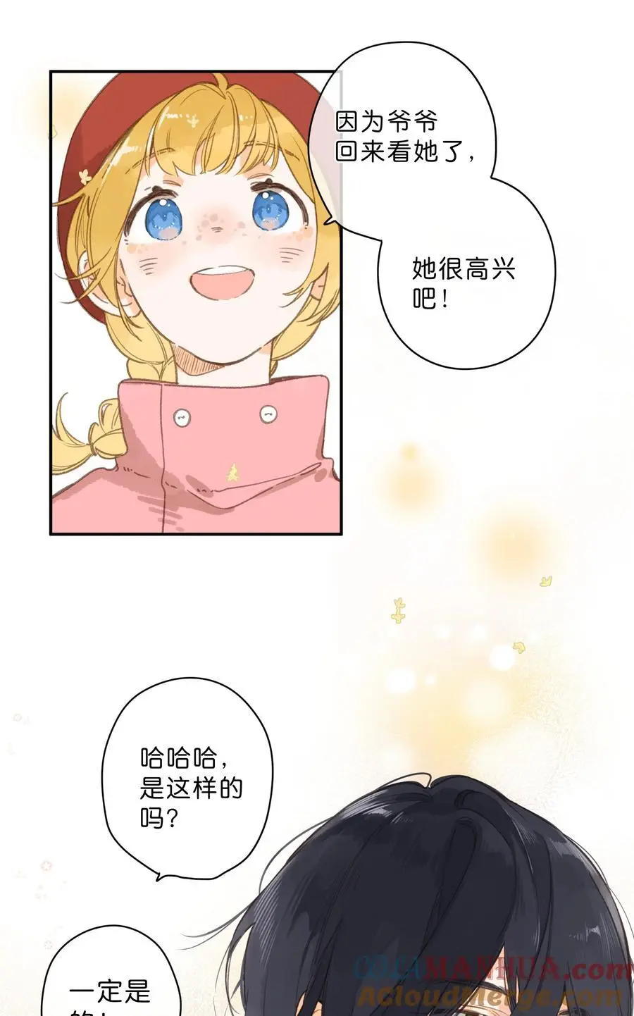 第78话 我们终将找回 第46页