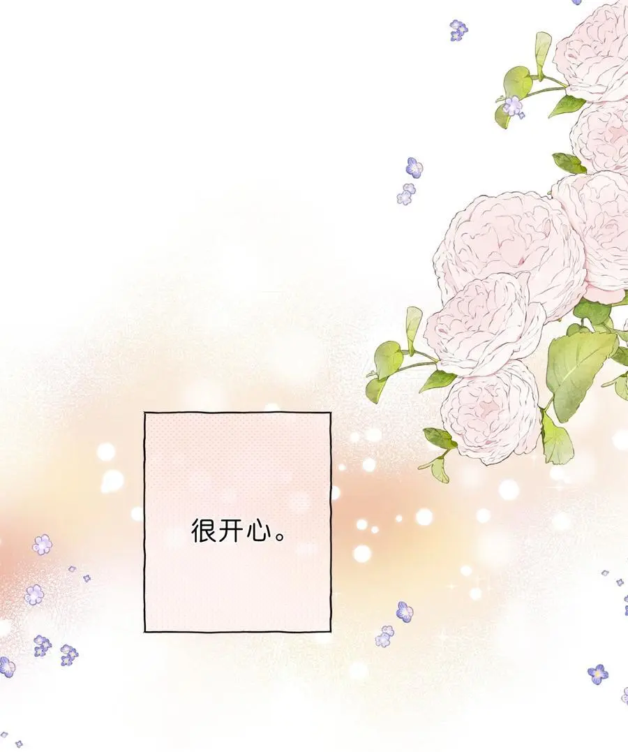 第78话 我们终将找回 第53页