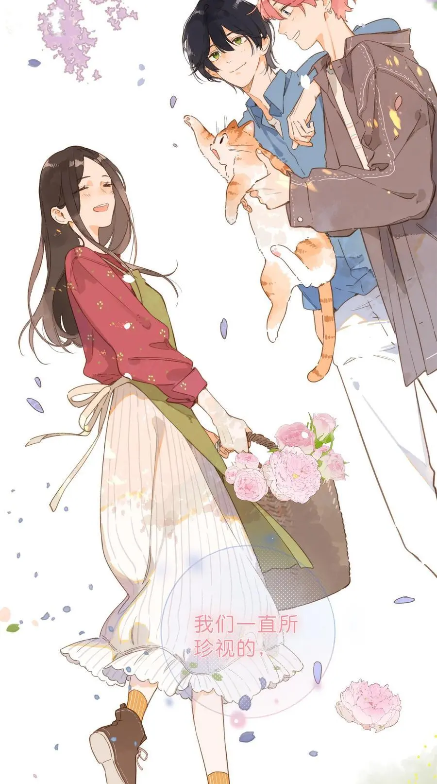 第78话 我们终将找回 第56页