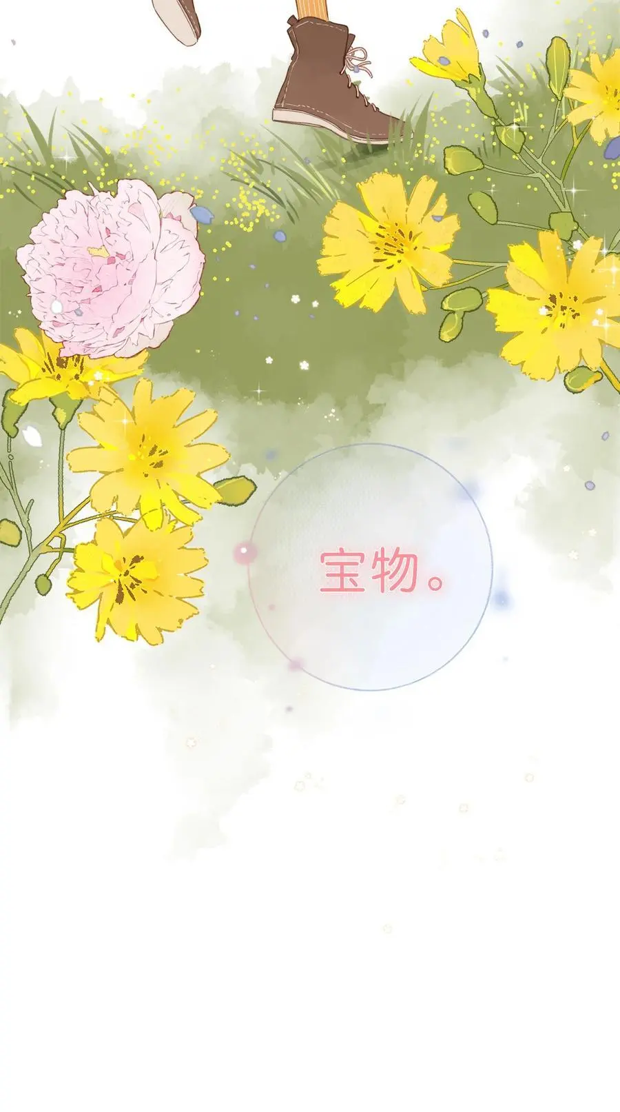 第78话 我们终将找回 第57页