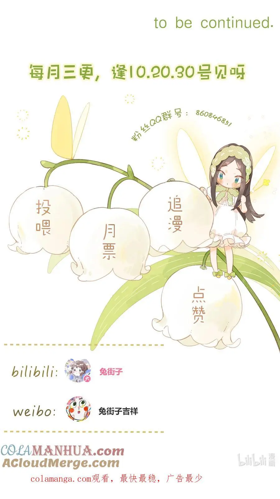 第78话 我们终将找回 第58页