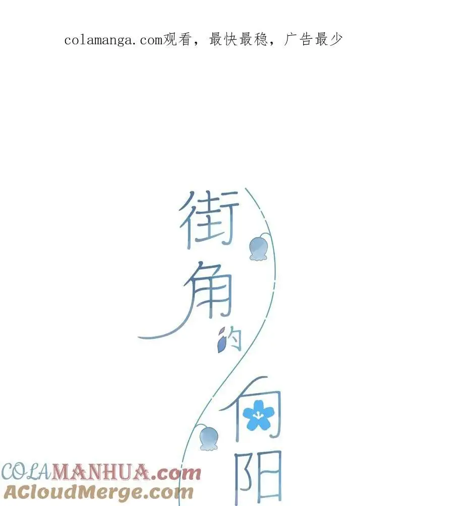 第79话 脸红心跳的报到日 第1页