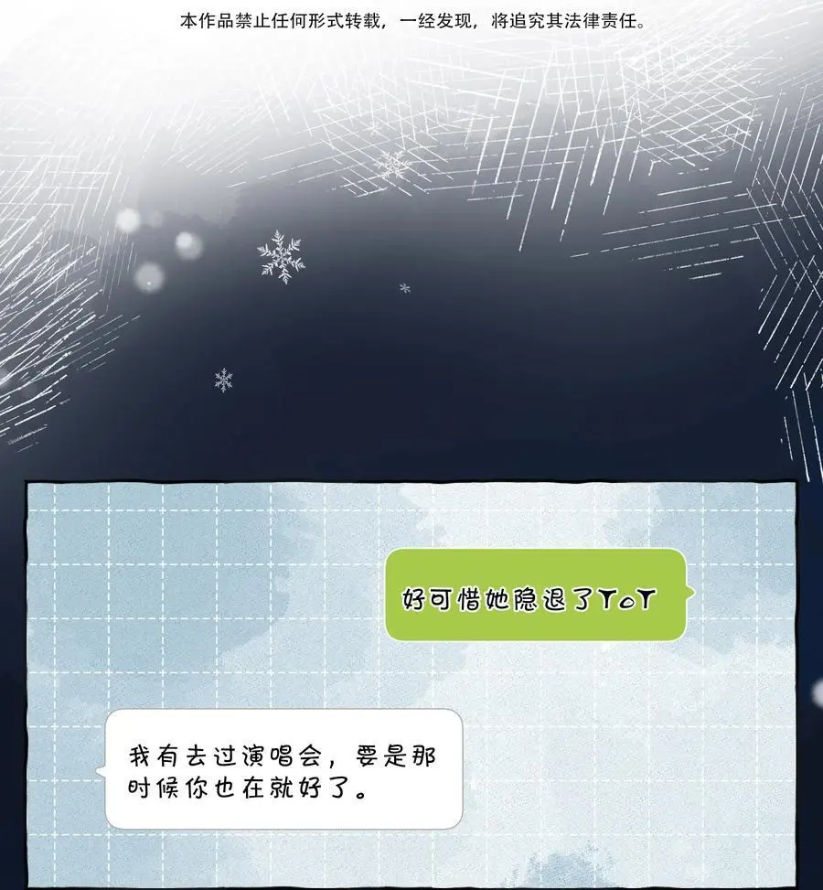 第79话 脸红心跳的报到日 第3页