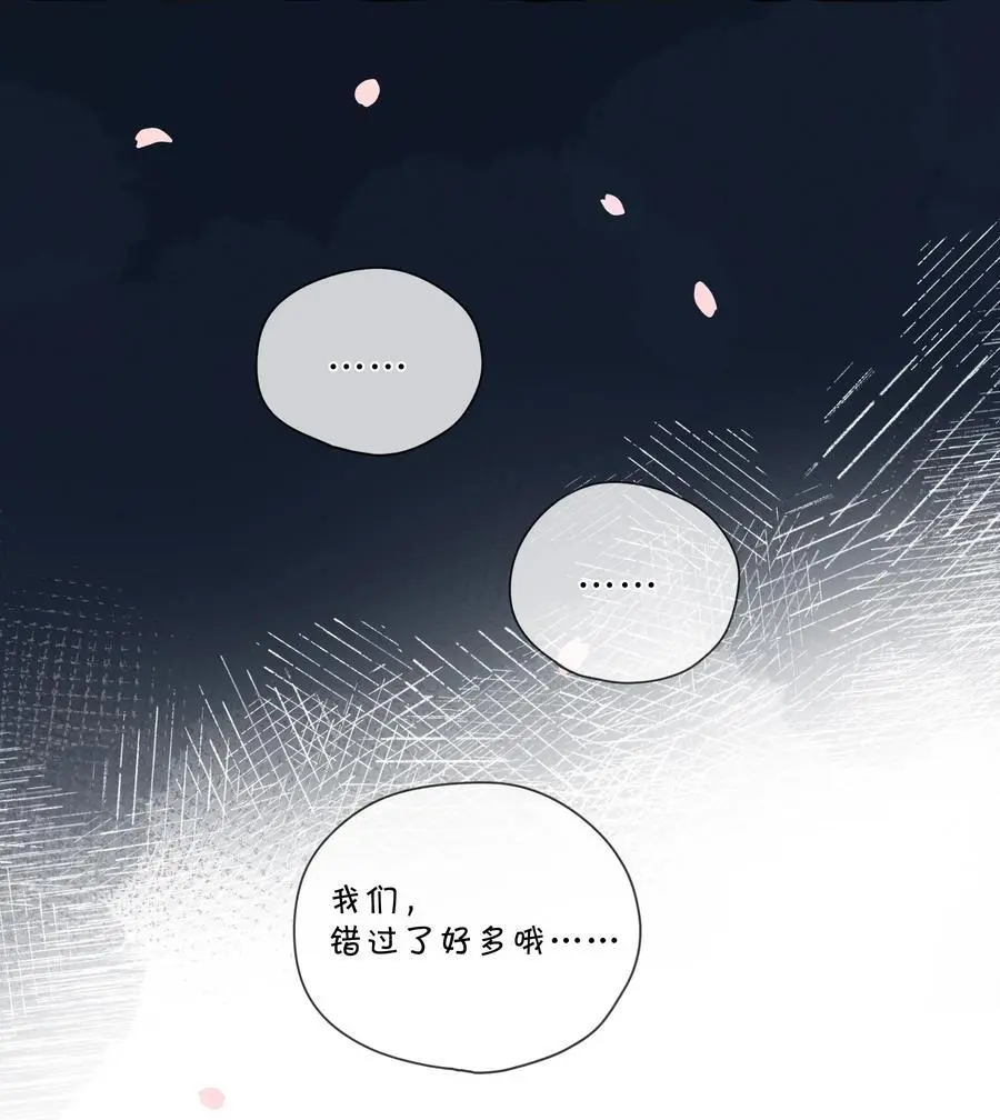第79话 脸红心跳的报到日 第5页