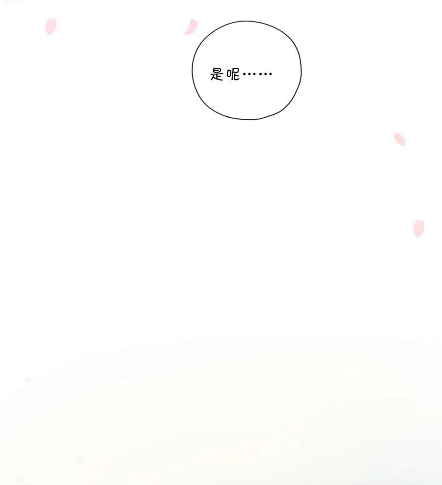 第79话 脸红心跳的报到日 第6页