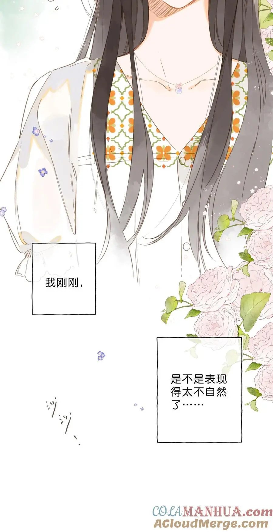 第79话 脸红心跳的报到日 第16页