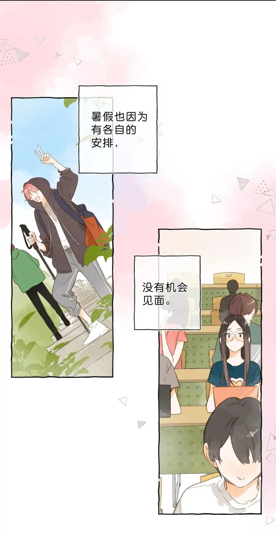第79话 脸红心跳的报到日 第20页