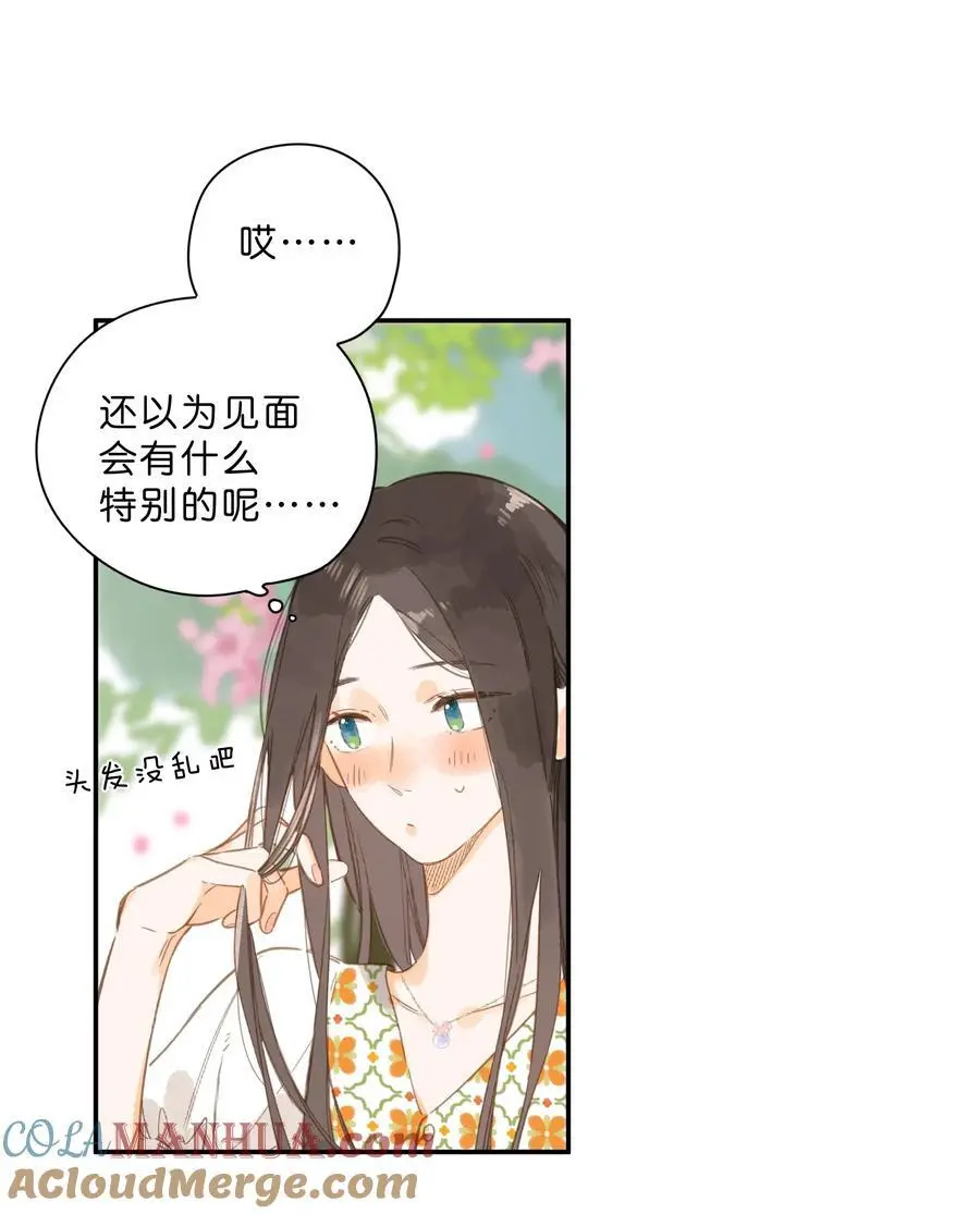 第79话 脸红心跳的报到日 第22页