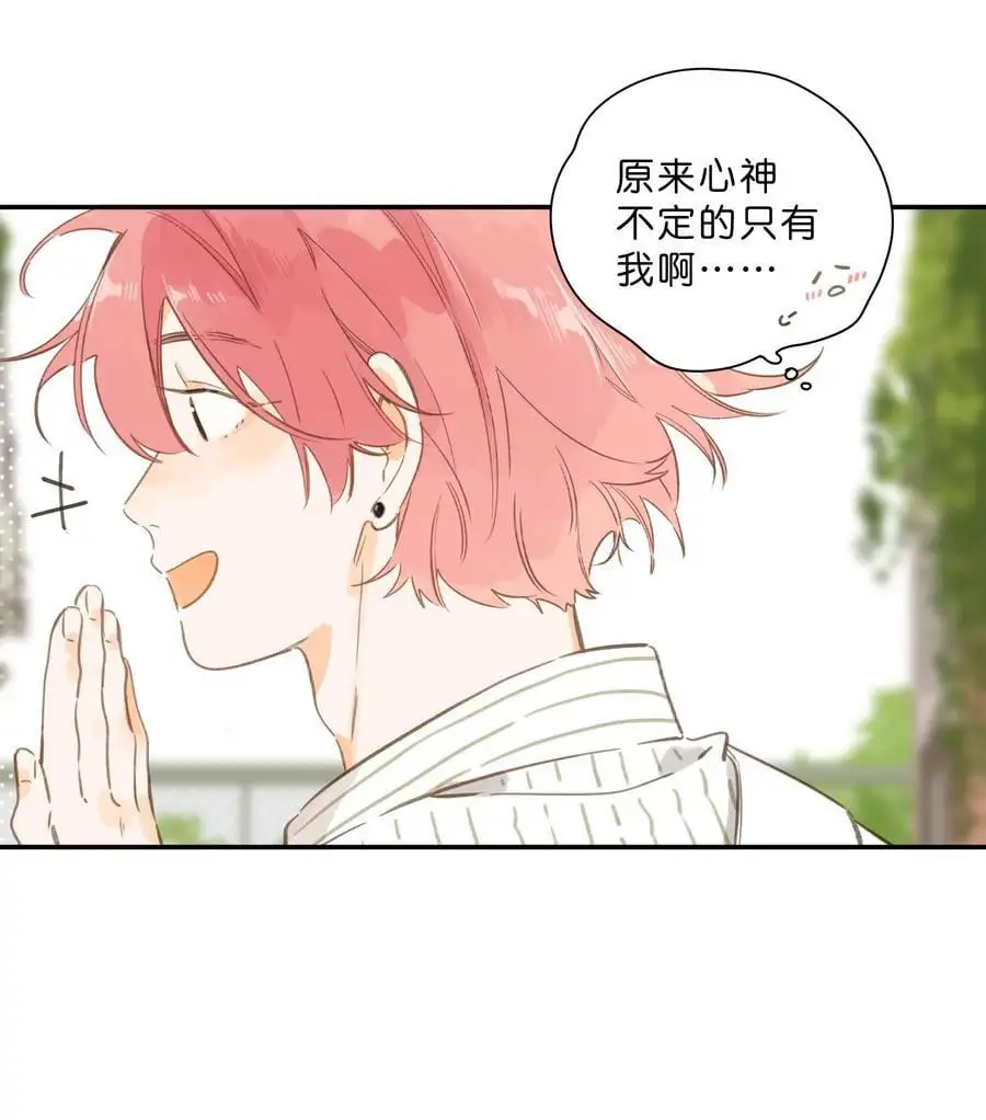 第79话 脸红心跳的报到日 第24页