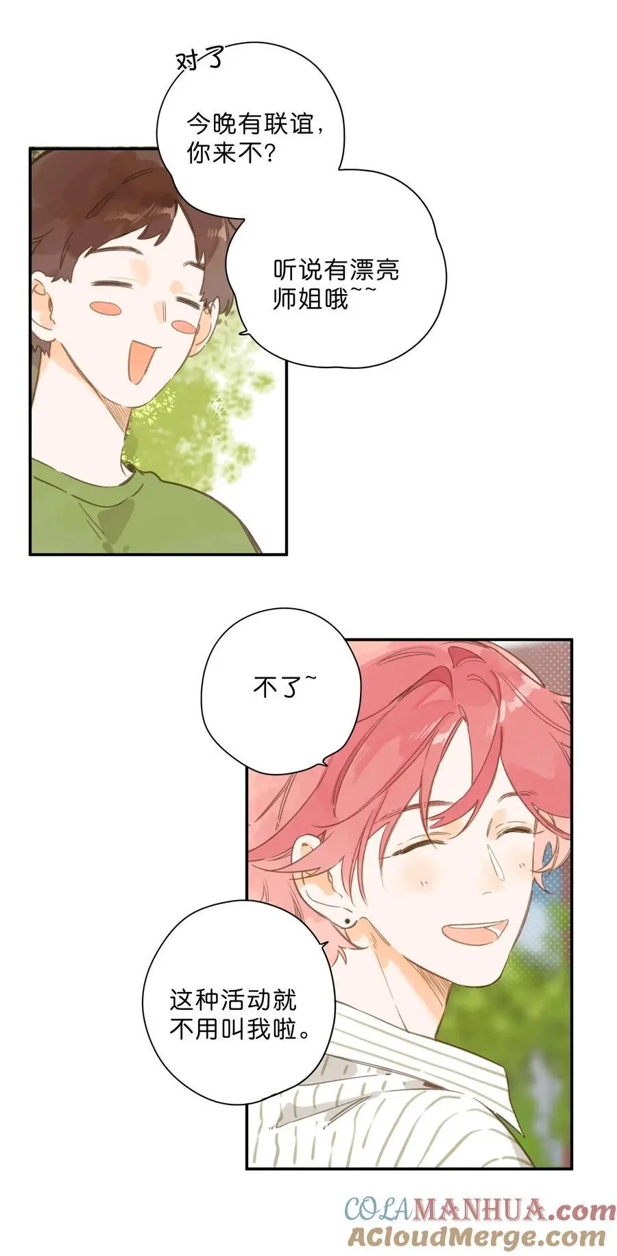 第79话 脸红心跳的报到日 第25页