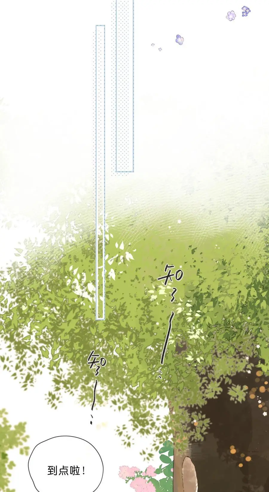 第79话 脸红心跳的报到日 第29页