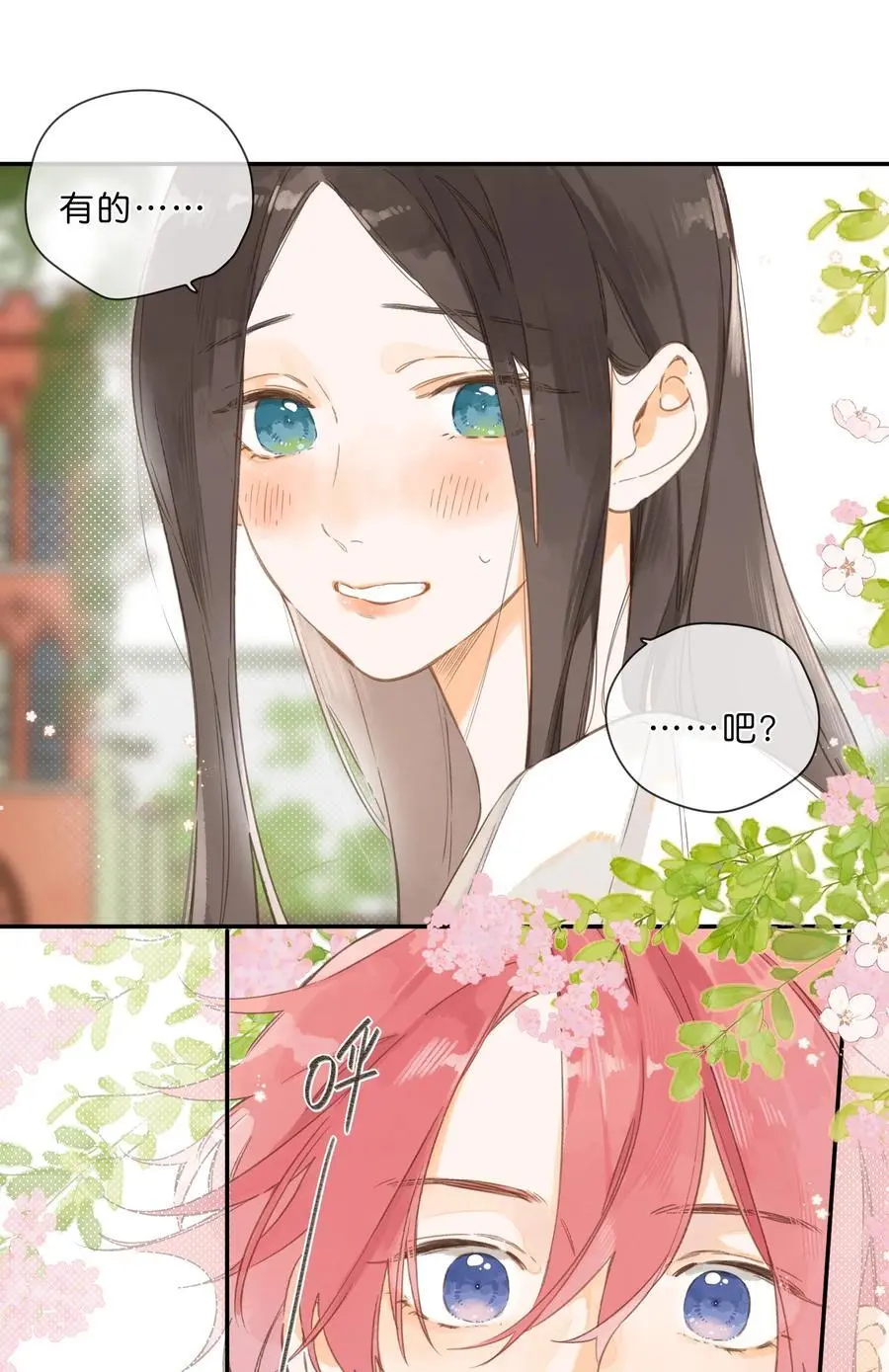 第79话 脸红心跳的报到日 第33页