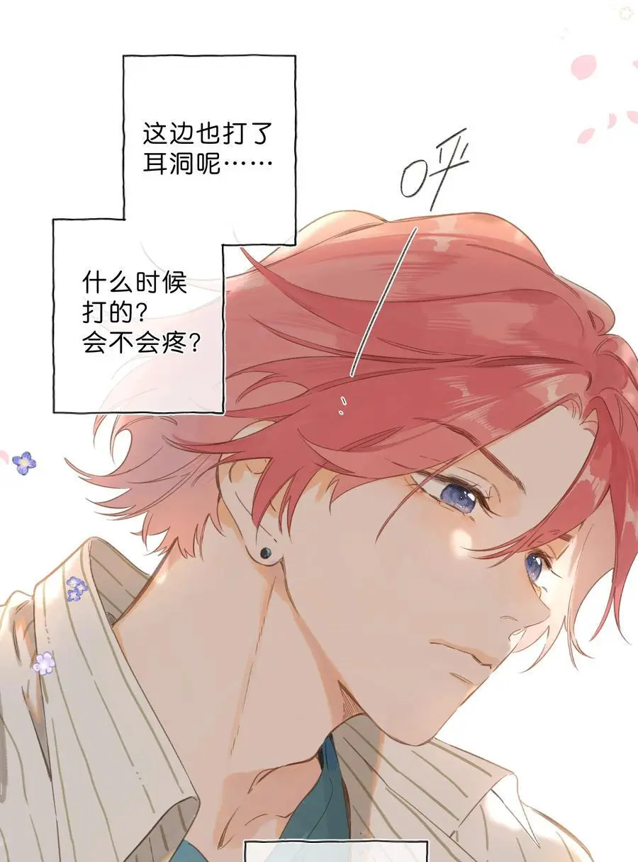 第79话 脸红心跳的报到日 第39页