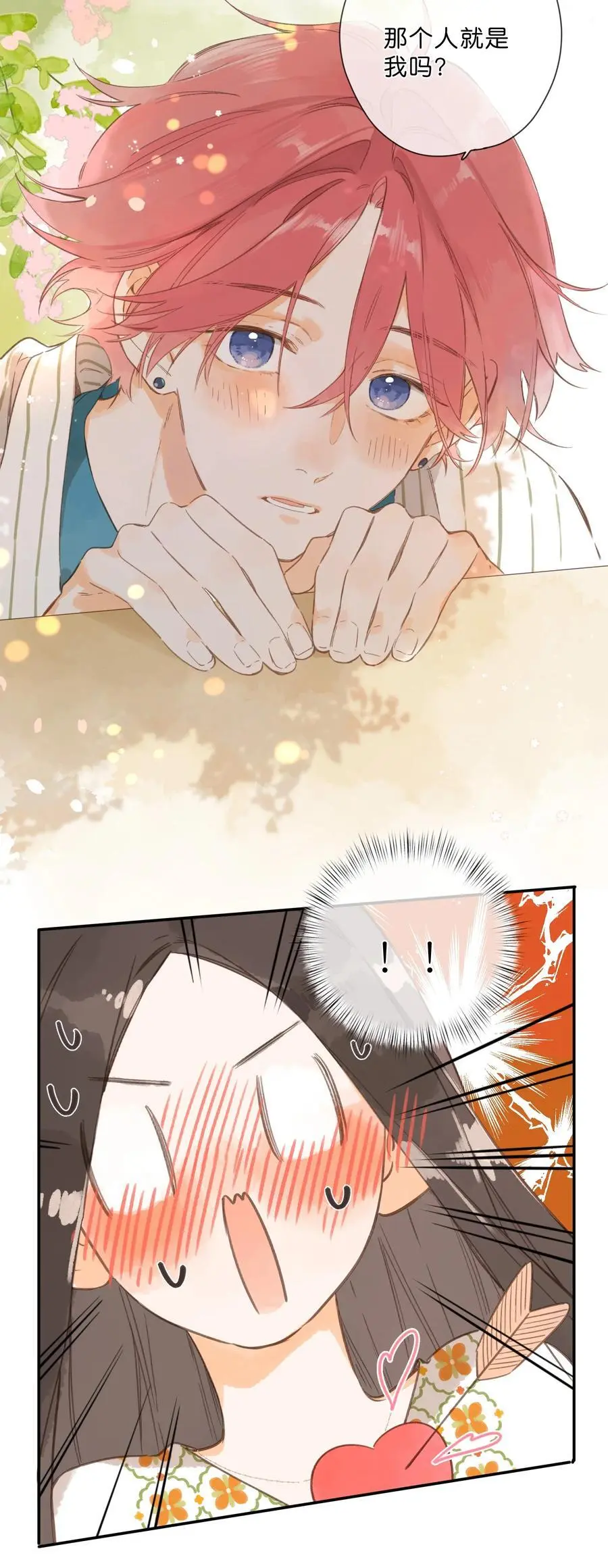 第79话 脸红心跳的报到日 第47页