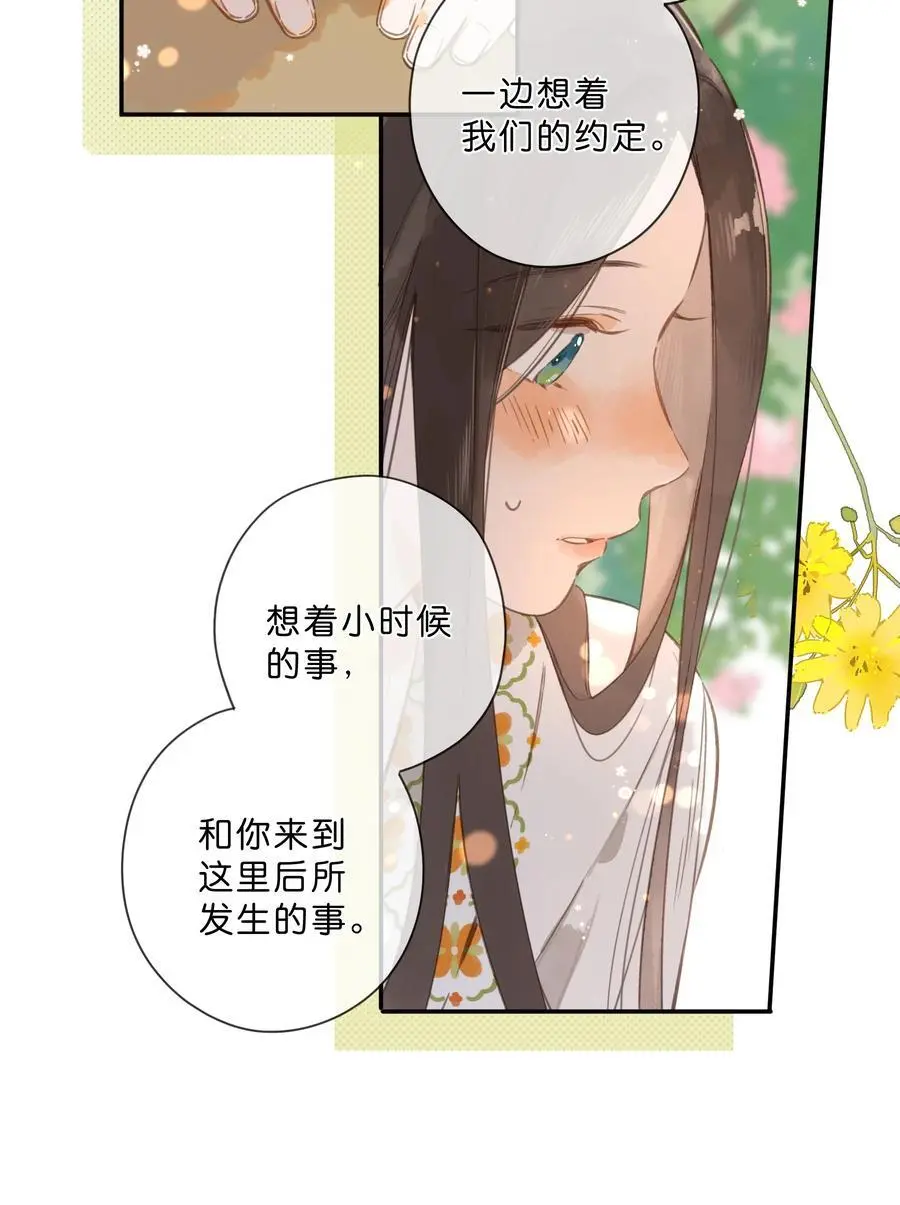第79话 脸红心跳的报到日 第50页