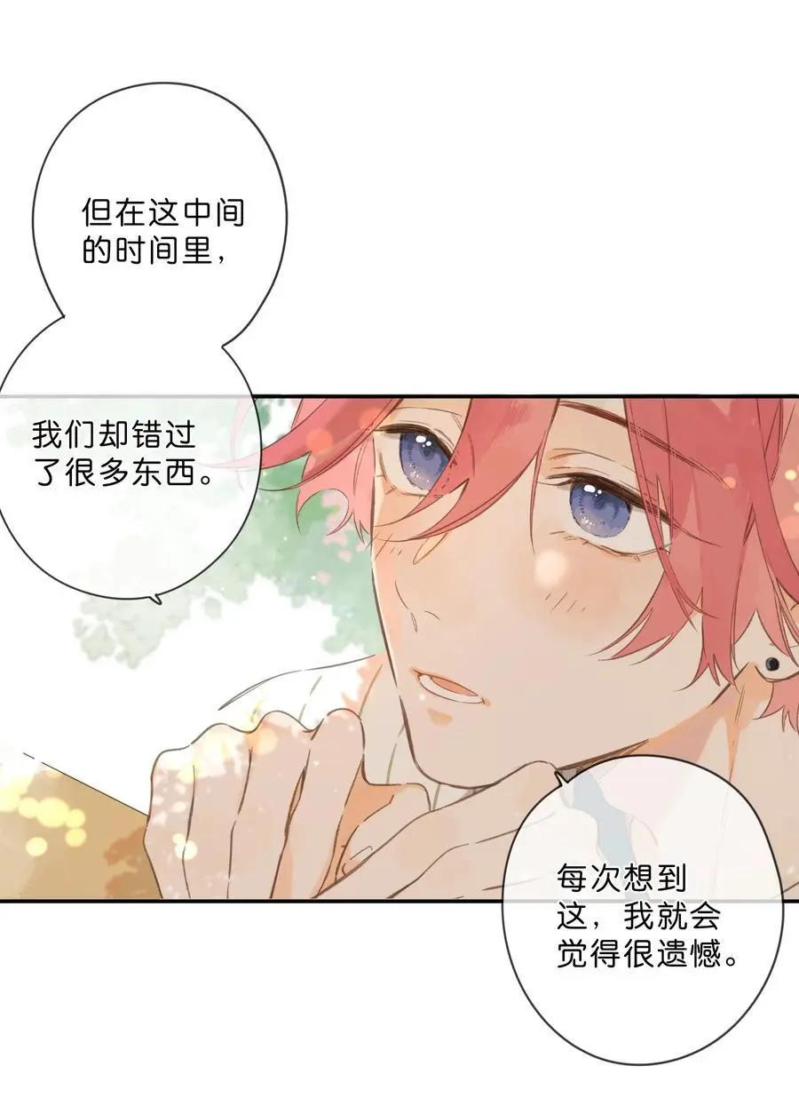 第79话 脸红心跳的报到日 第51页
