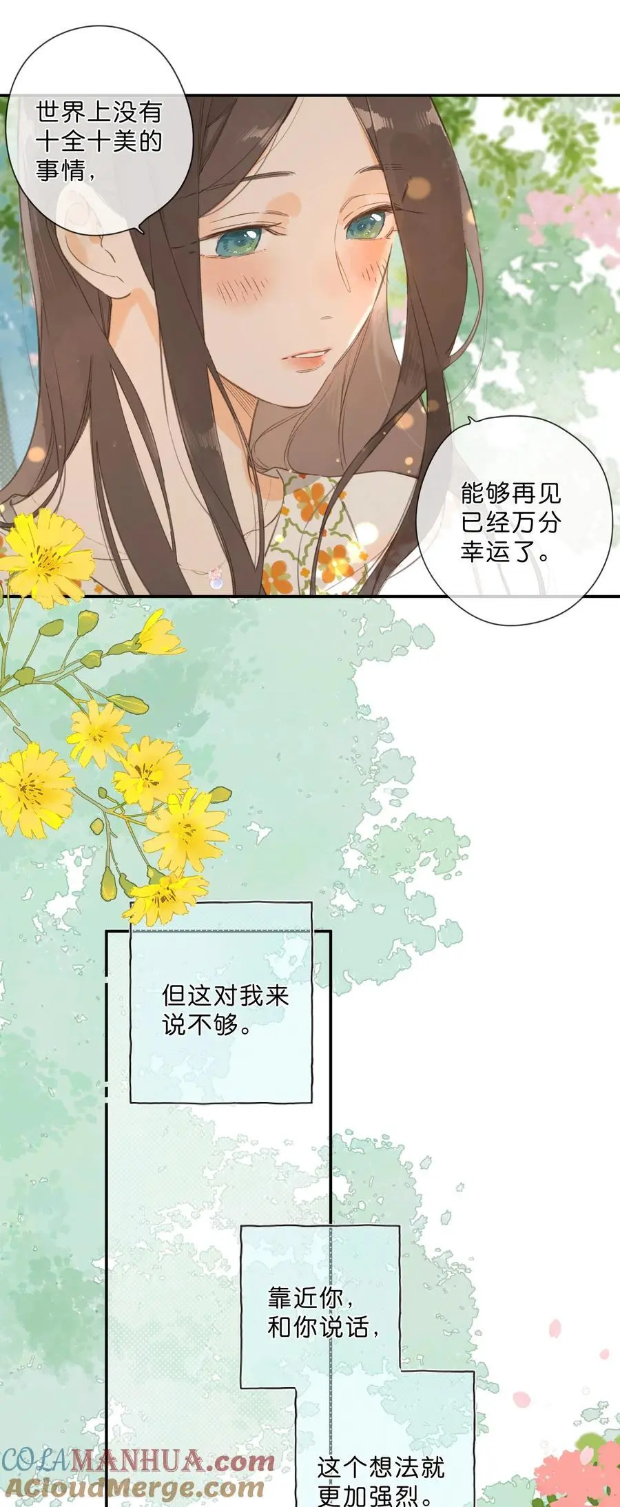 第79话 脸红心跳的报到日 第52页