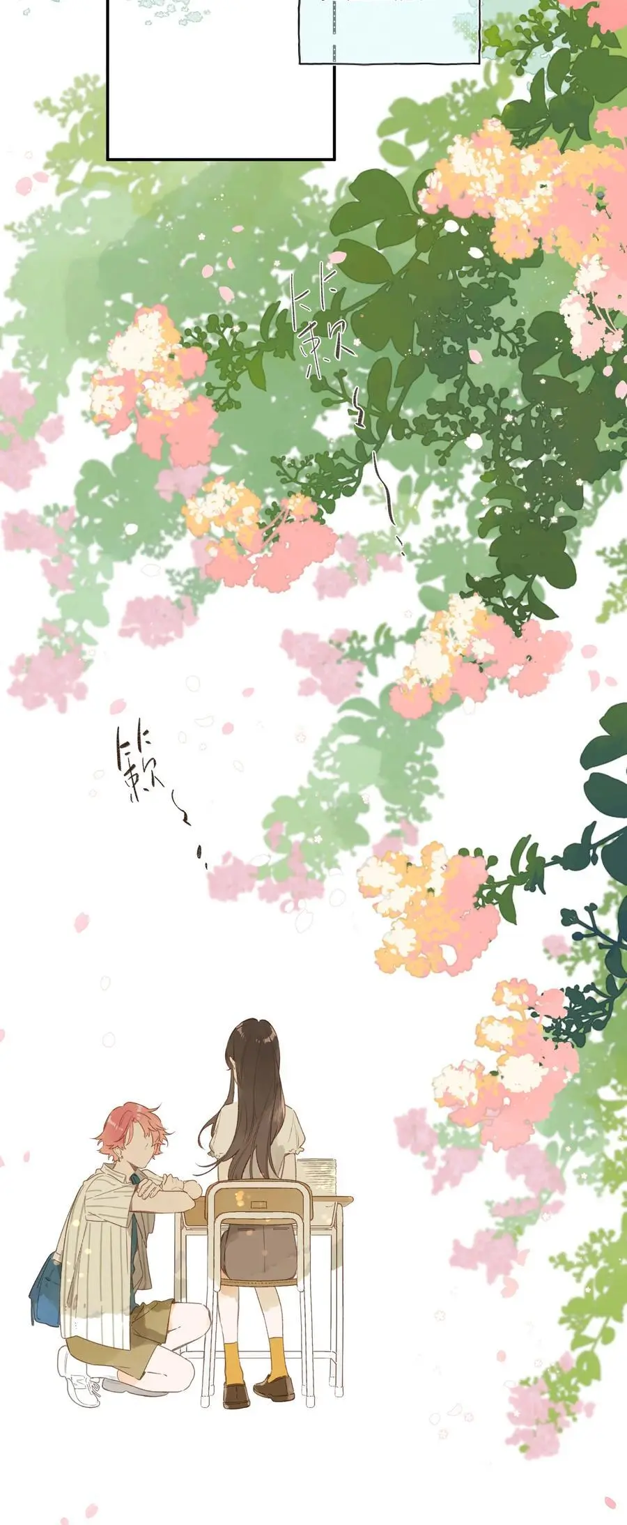 第79话 脸红心跳的报到日 第53页