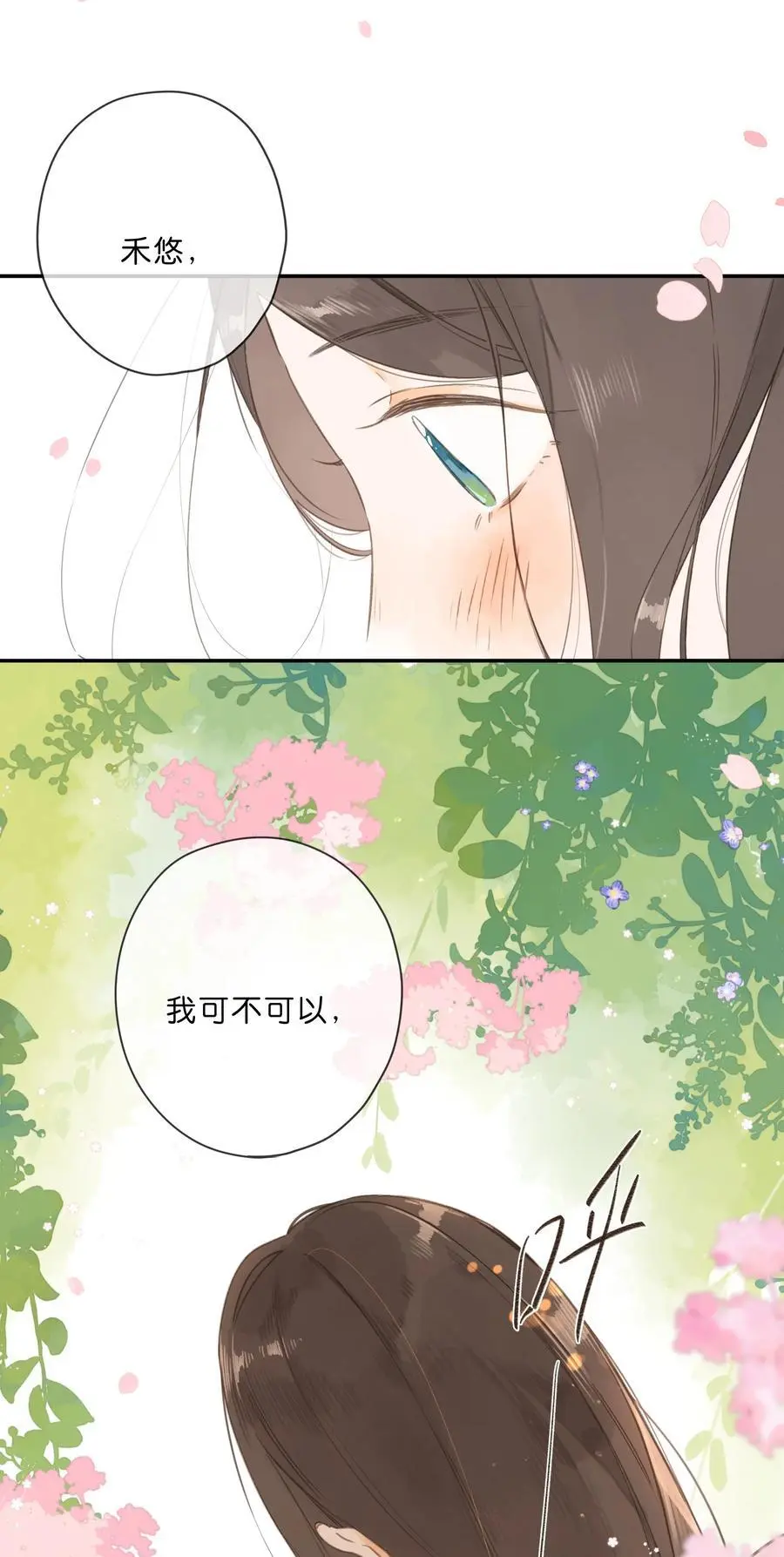 第79话 脸红心跳的报到日 第54页