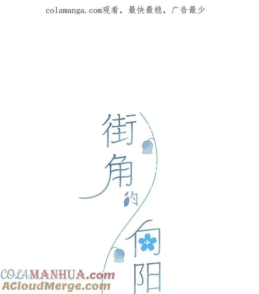 最终话 一封旅行者的信 第1页