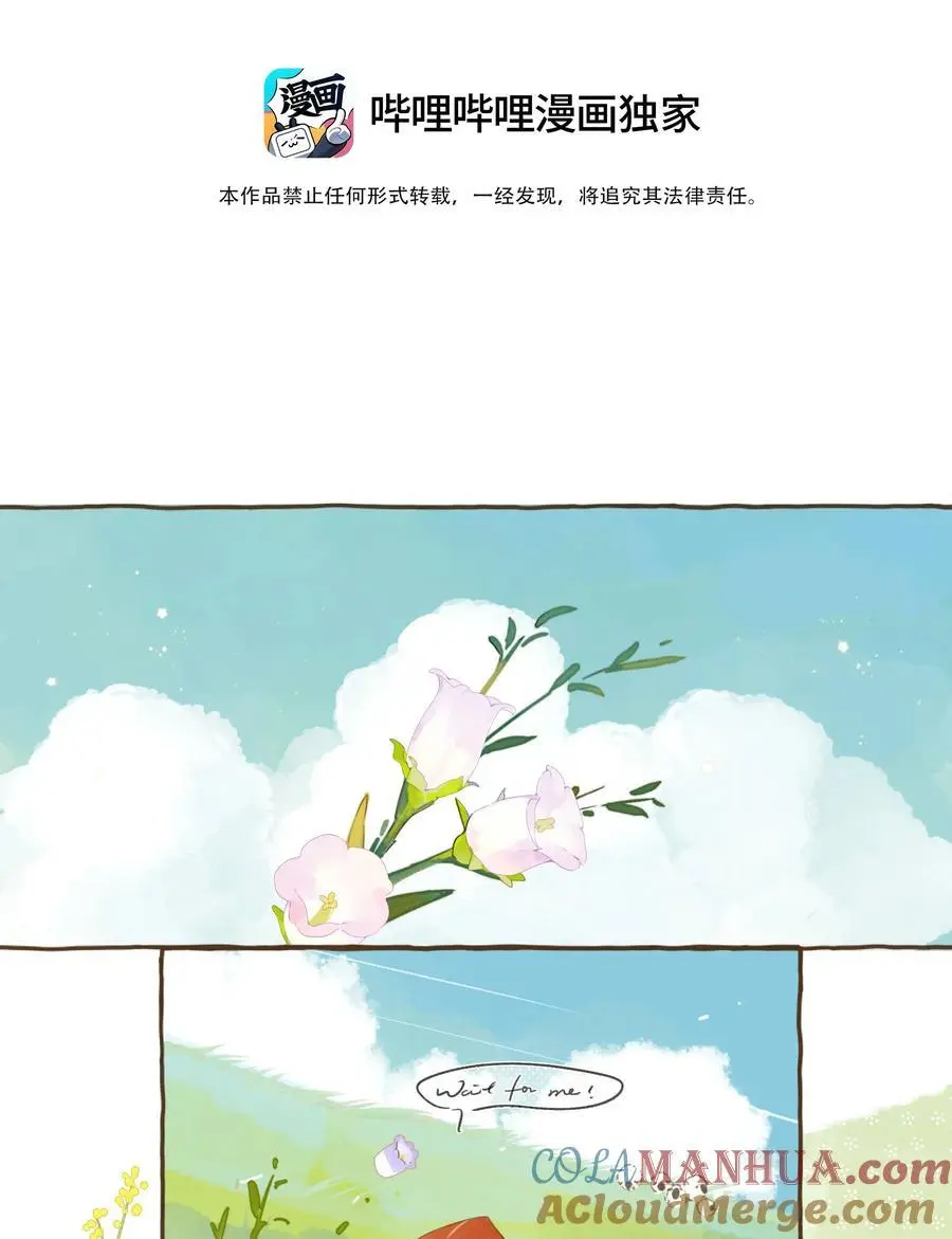 最终话 一封旅行者的信 第3页