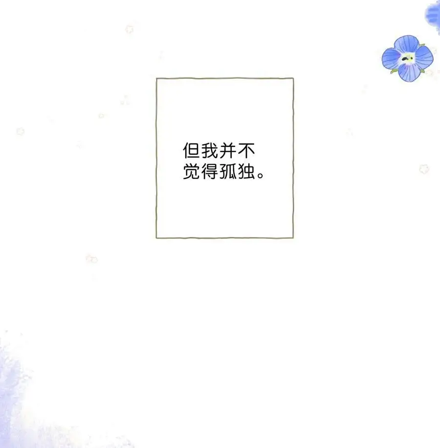 最终话 一封旅行者的信 第20页