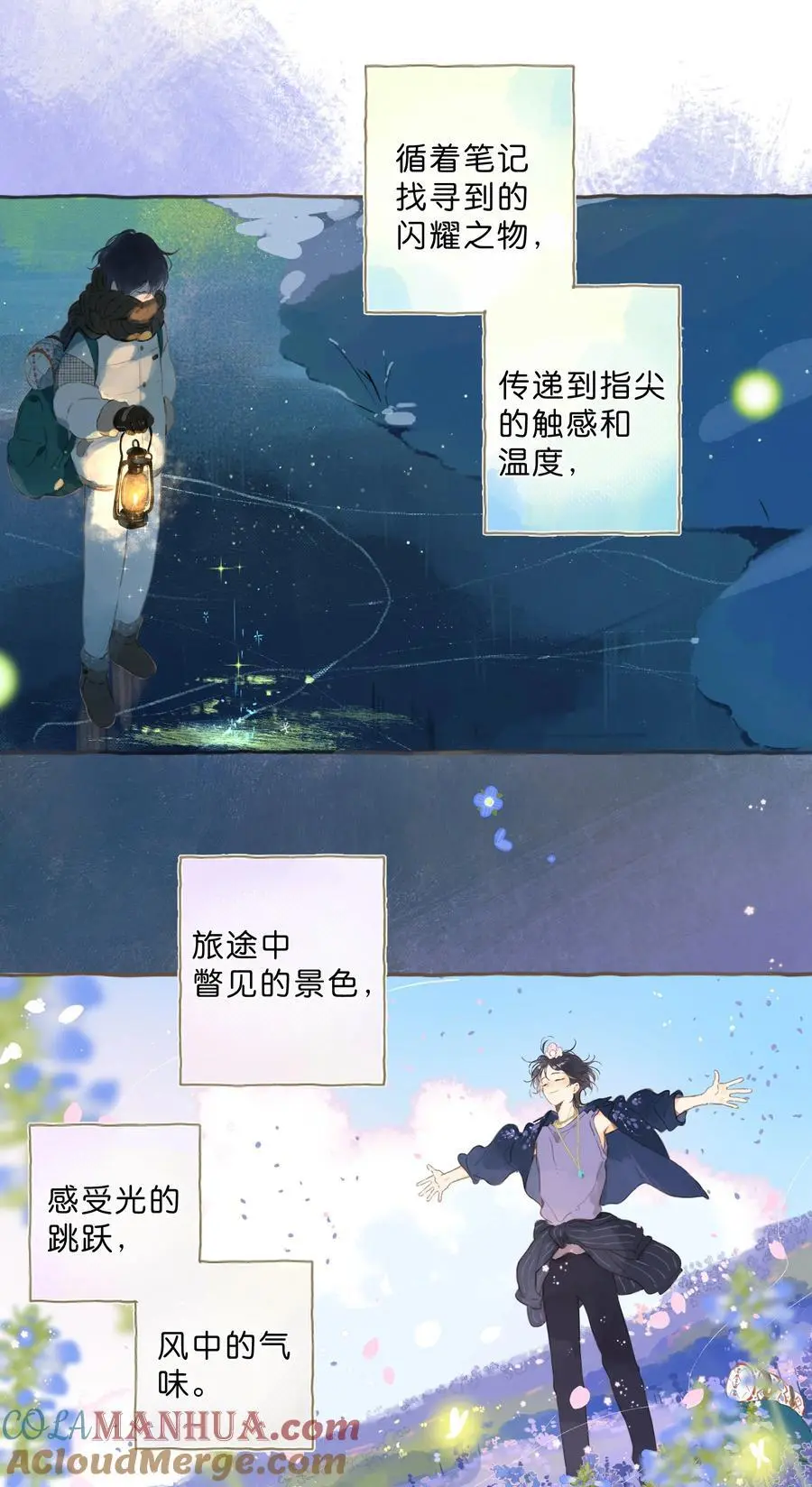 最终话 一封旅行者的信 第21页