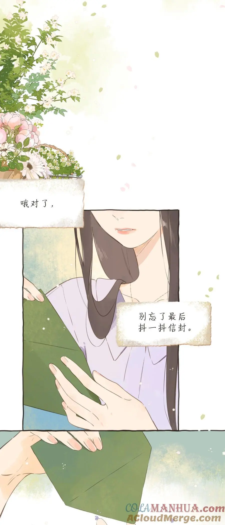 最终话 一封旅行者的信 第33页