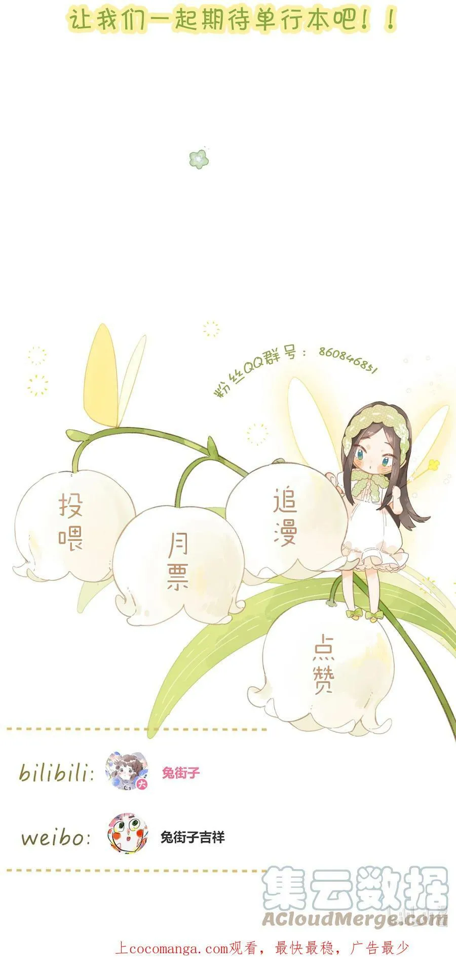 延更公告 12月19日更新 第7页