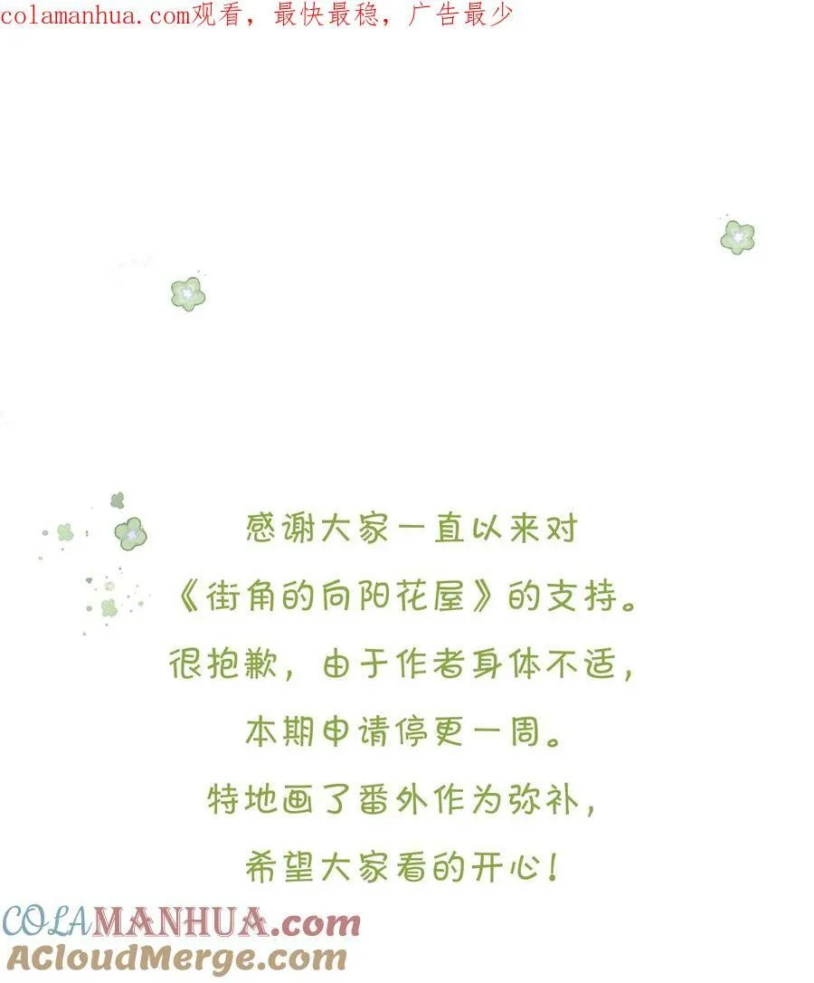延更通知 5月30日见 第1页