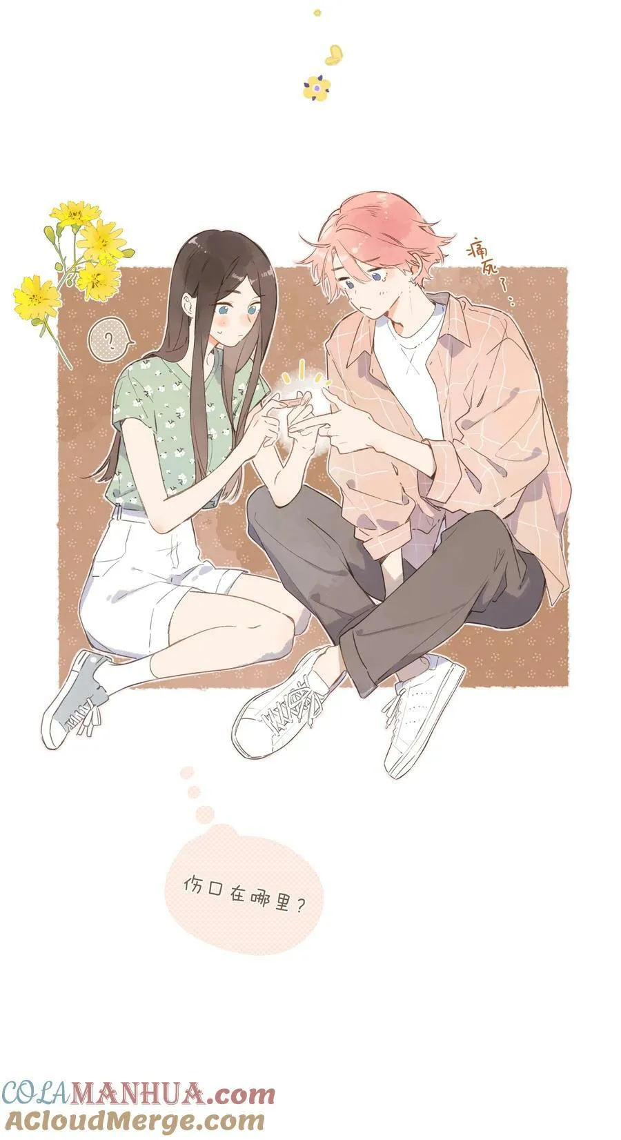 延更通知 5月30日见 第4页