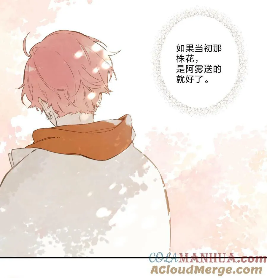 第68话 幸福的种子 第4页