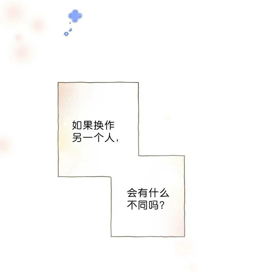 第68话 幸福的种子 第5页