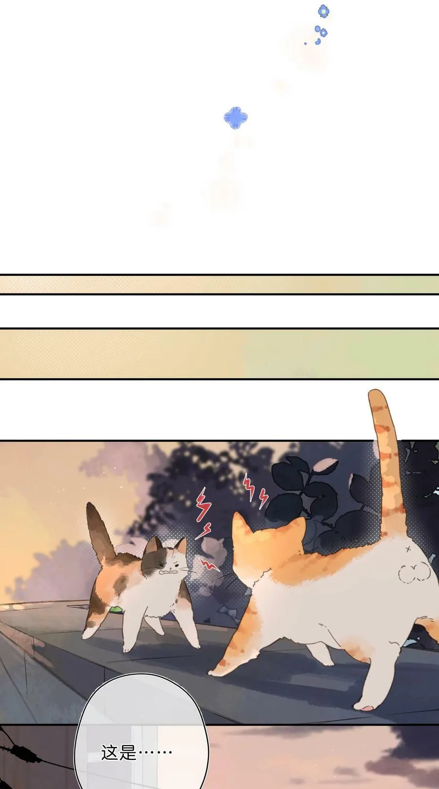 第68话 幸福的种子 第6页
