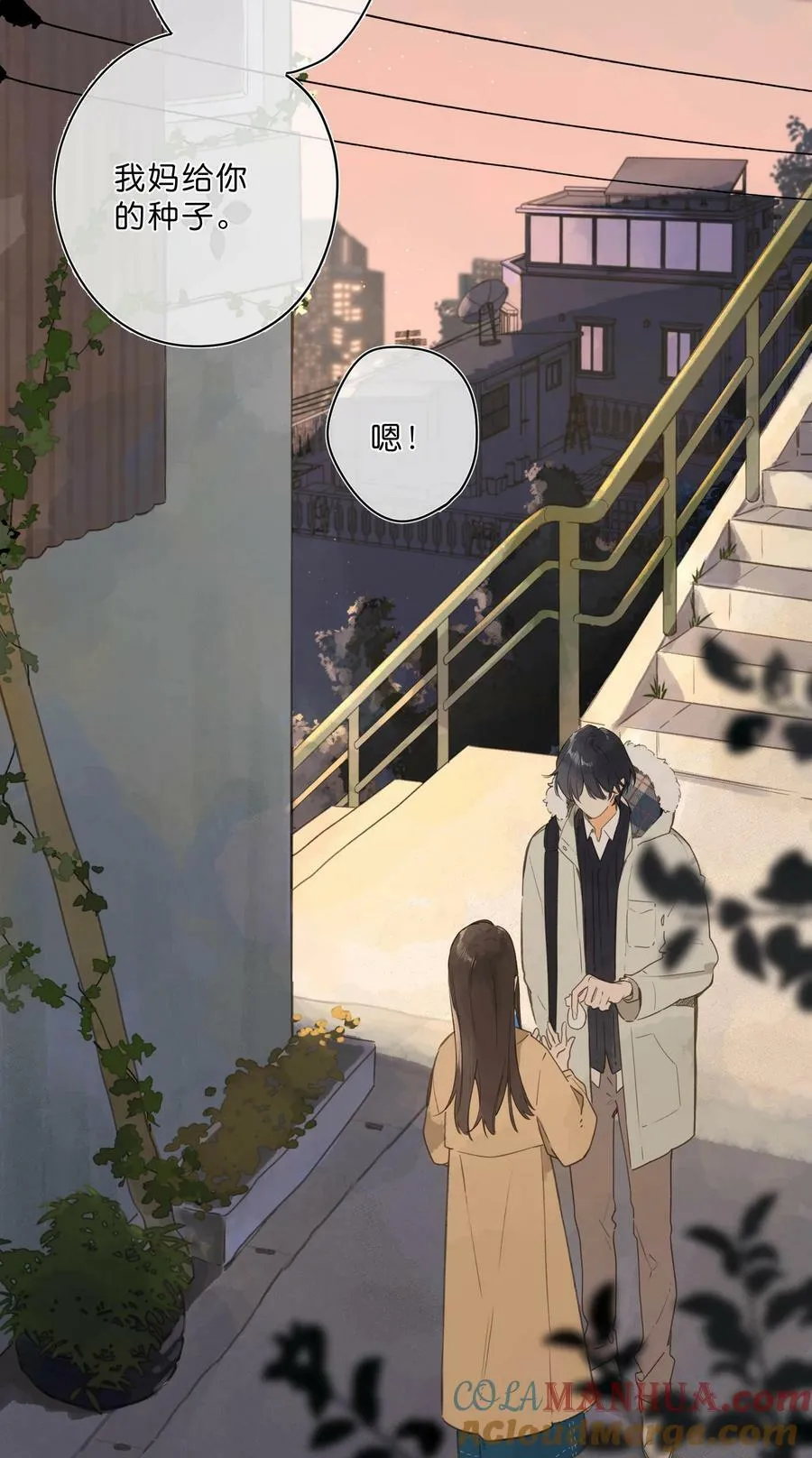 第68话 幸福的种子 第7页