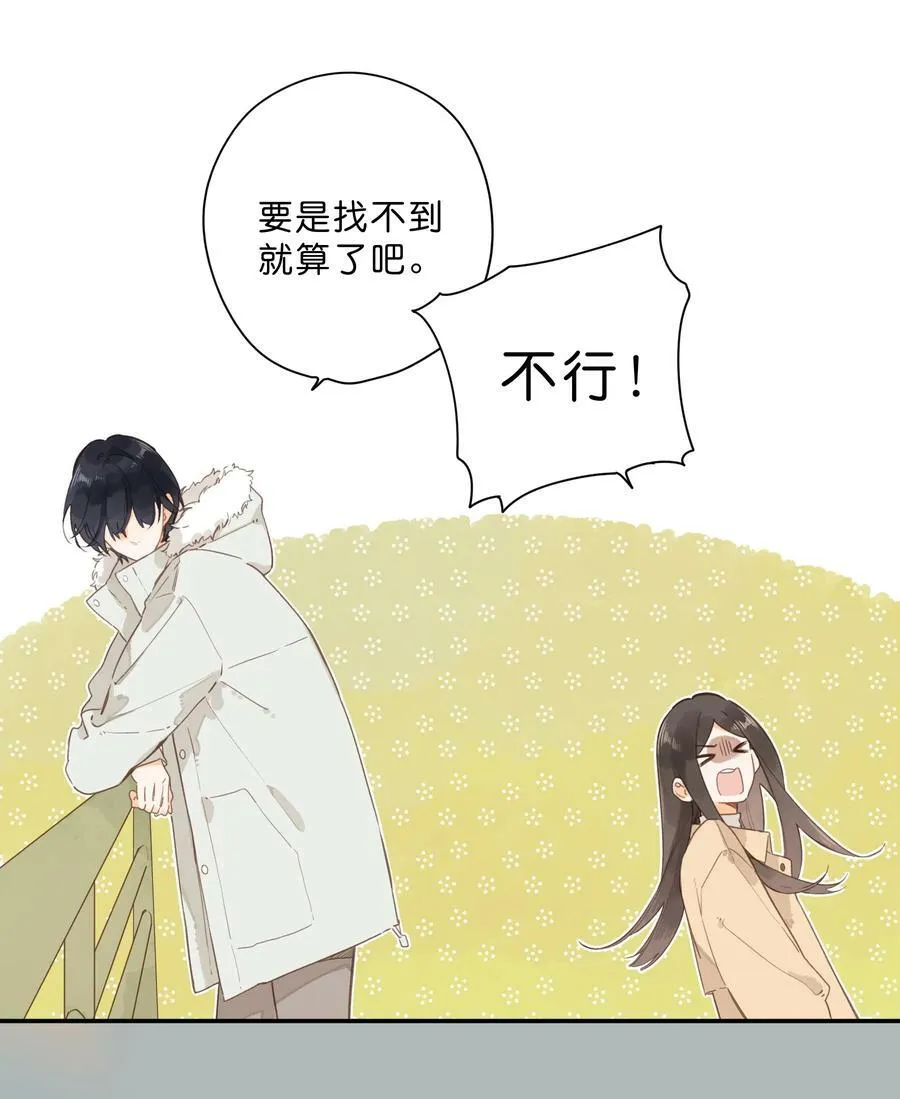 第68话 幸福的种子 第15页