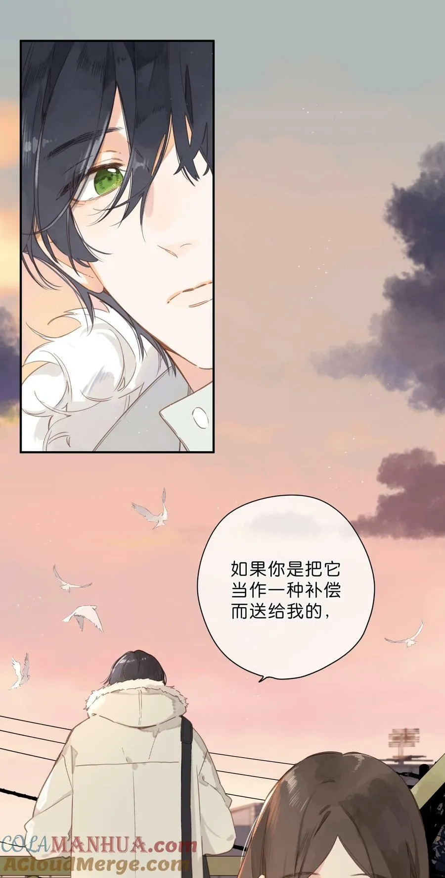 第68话 幸福的种子 第16页