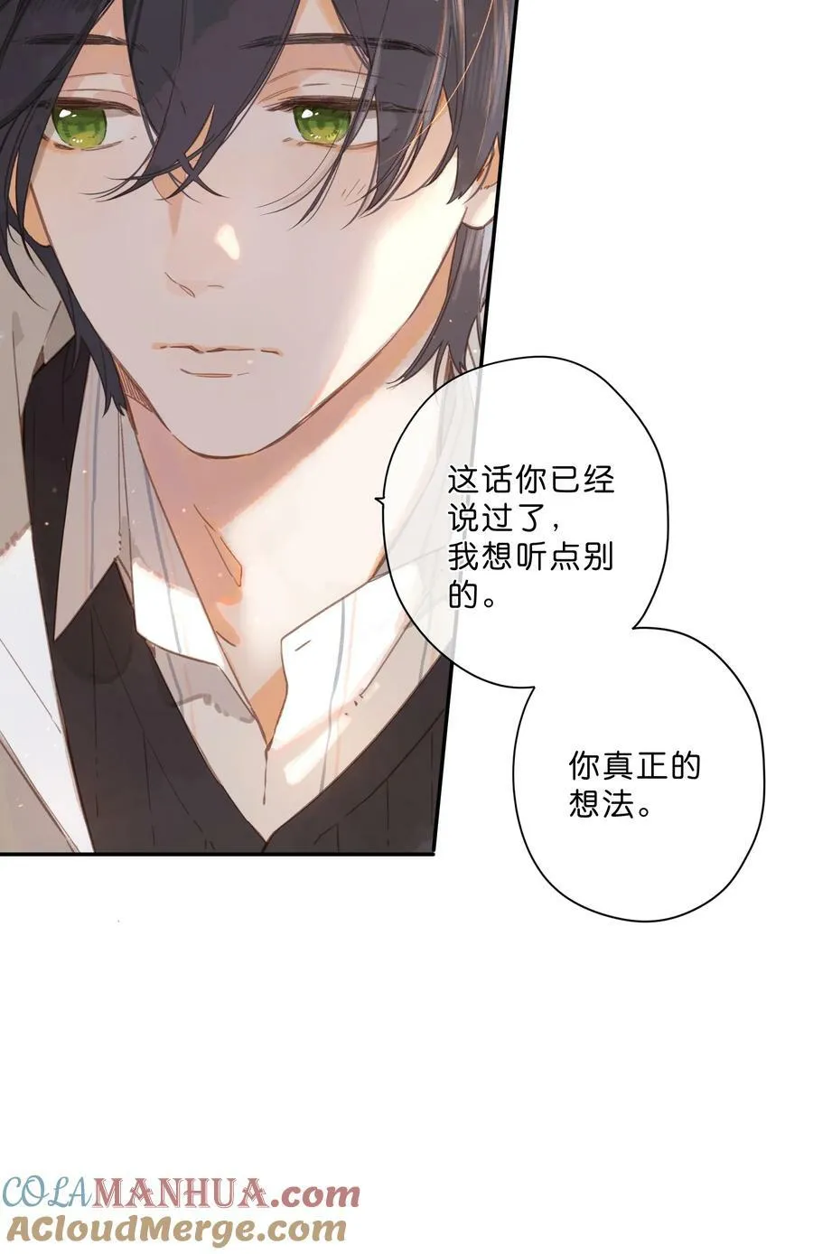 第68话 幸福的种子 第19页