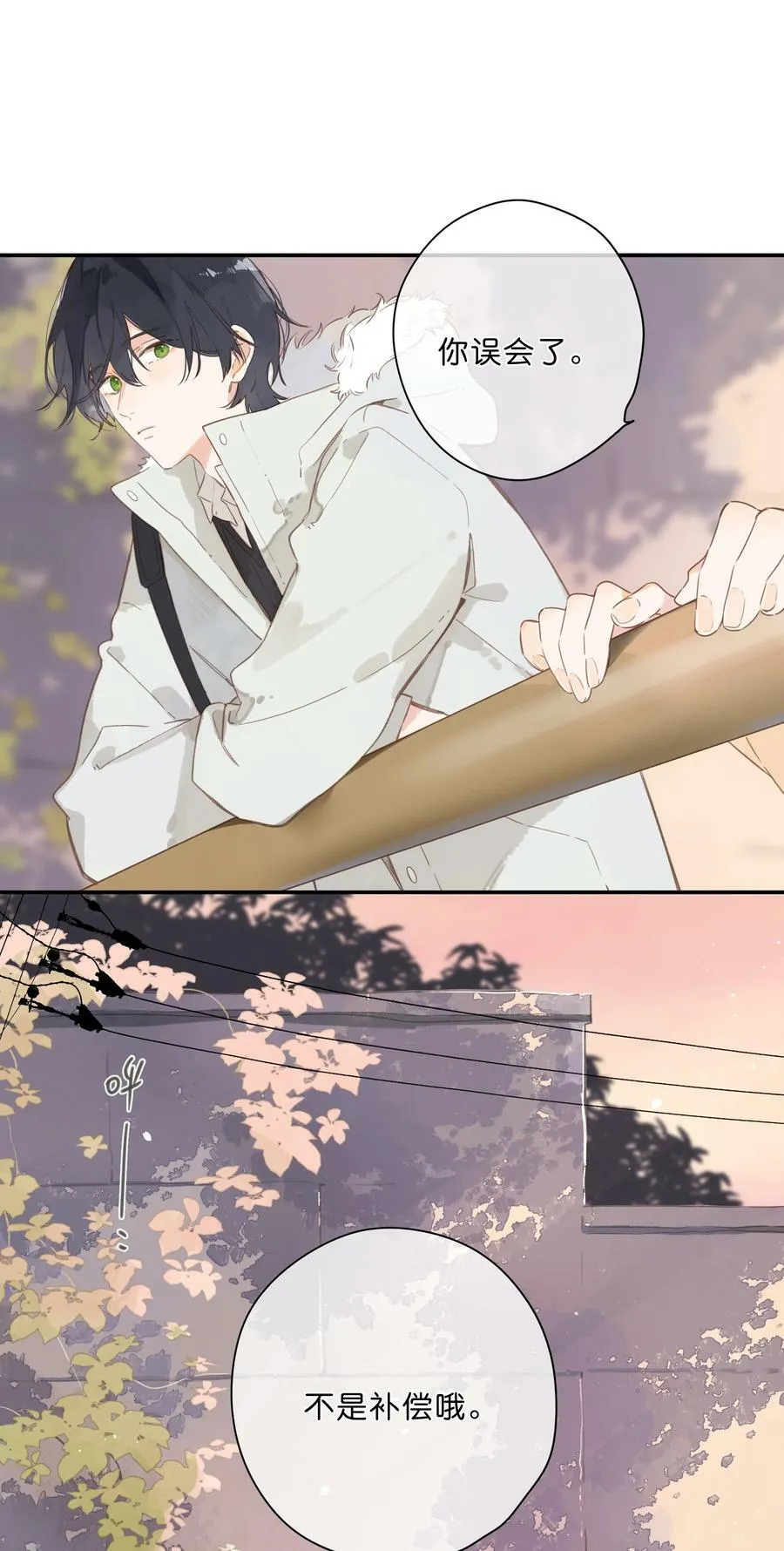第68话 幸福的种子 第23页