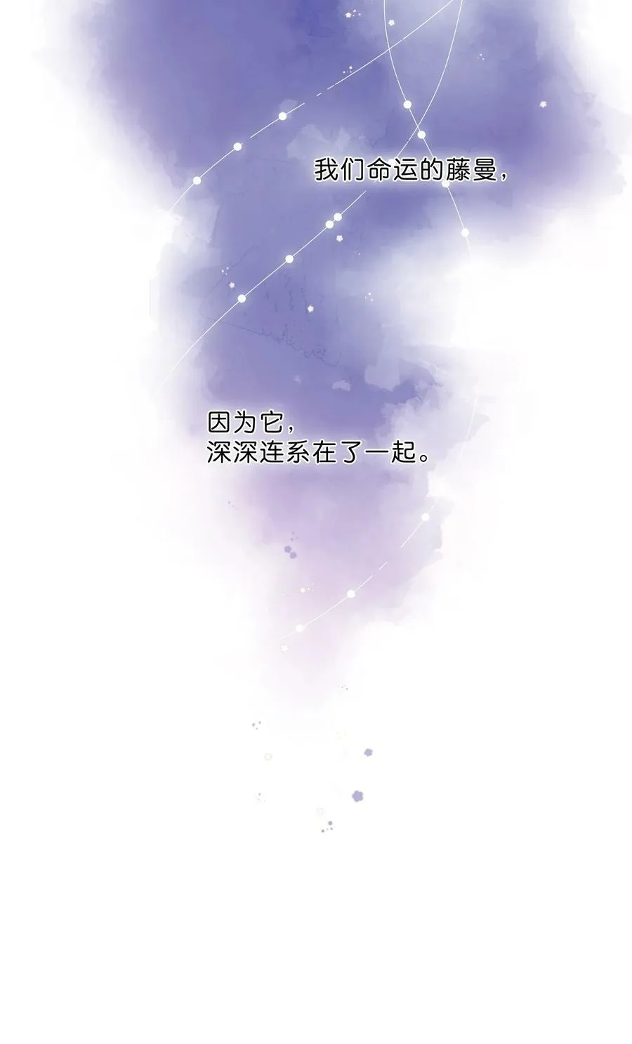 第68话 幸福的种子 第33页